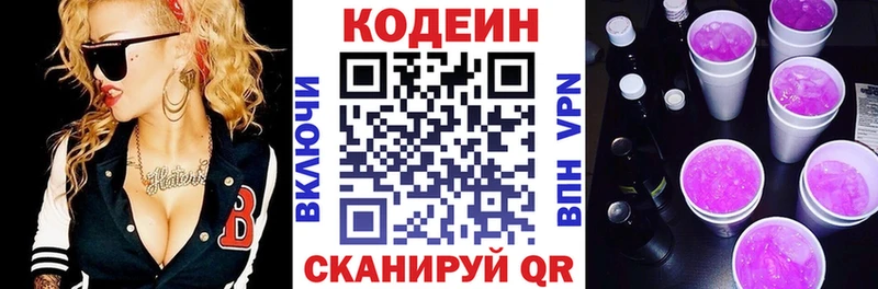 Кодеиновый сироп Lean Purple Drank  где купить наркоту  Сыктывкар 
