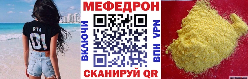 МЯУ-МЯУ mephedrone  Сыктывкар 
